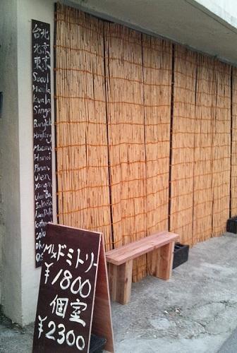 Guesthouse Nandeyanen - Hostel Okinawa Eksteriør bilde